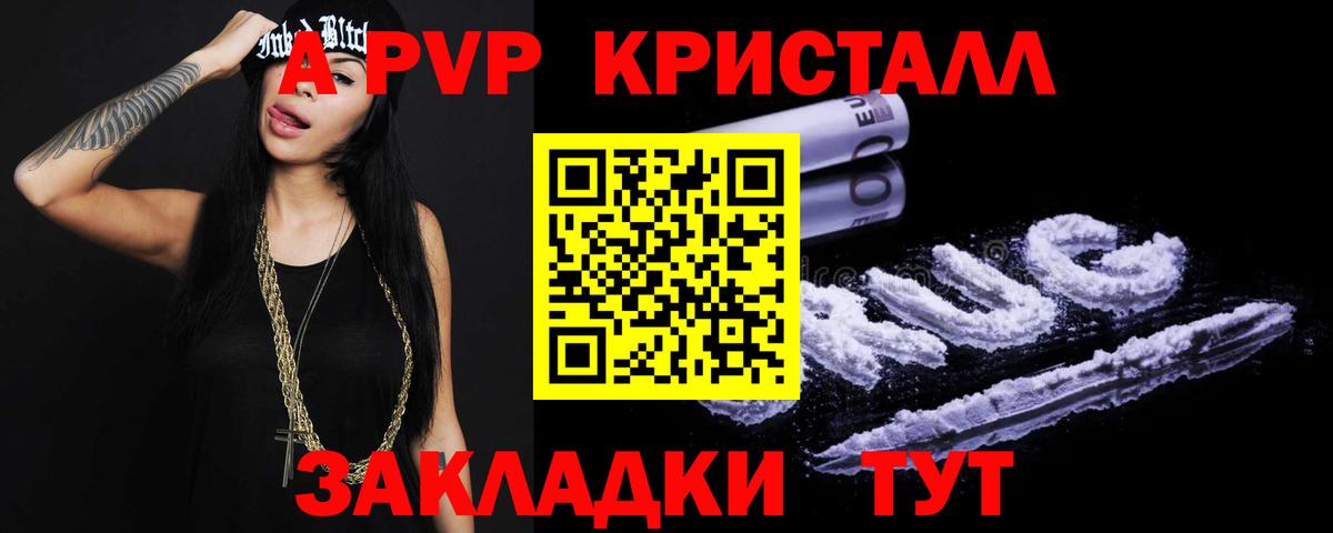APVP СК КРИС Мончегорск