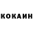 Cocaine 99% Hakyri