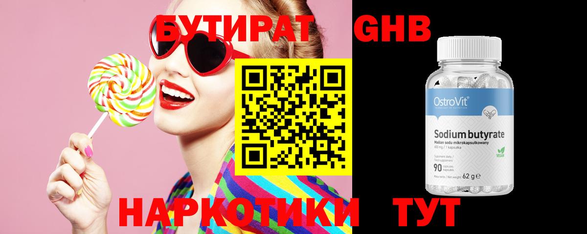 Мончегорск  БУТИРАТ Butirat  Вход с VPN 