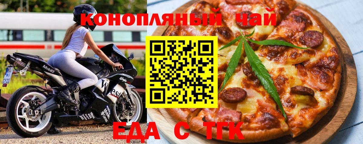 Cannafood марихуана  Вход с VPN  Мончегорск 