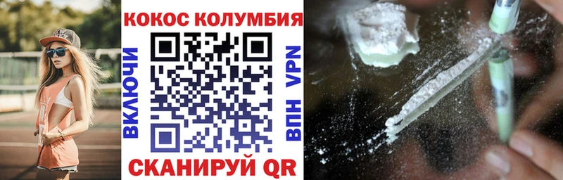 COCAIN Columbia где купить наркоту Мончегорск