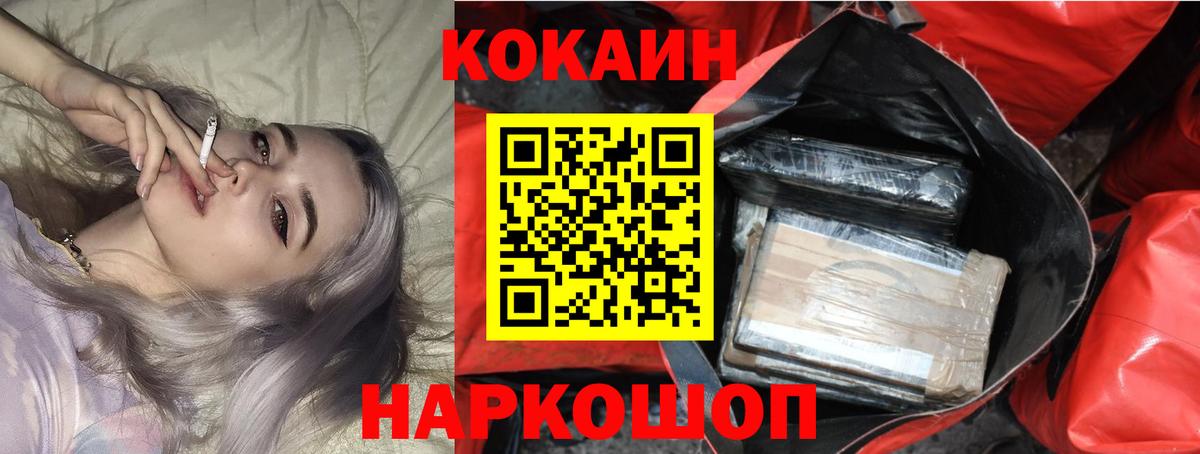 Мончегорск  Cocaine Боливия  Вход с VPN  Кокаин FishScale 