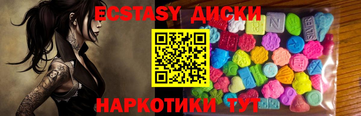 Мончегорск  ЭКСТАЗИ Дубай  Ecstasy  Ecstasy Philipp Plein  купить   Вход с VPN 
