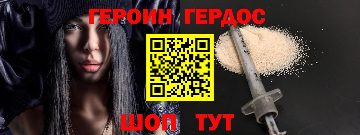 ГЕРОИН  Героин VHQ  Вход с VPN  Мончегорск 