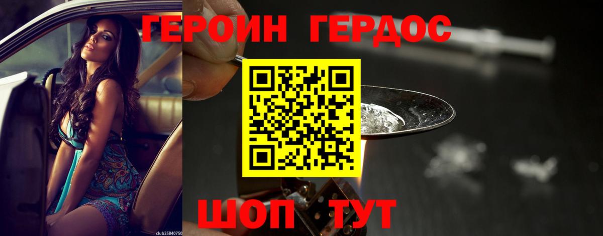 ГЕРОИН Афган Мончегорск