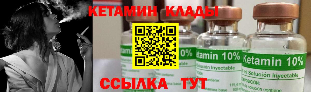 КЕТАМИН ketamine  Вход с VPN  Мончегорск  КЕТАМИН VHQ 