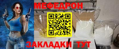мефедрон Боровичи
