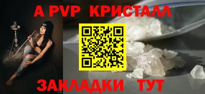 кристаллы Брянск