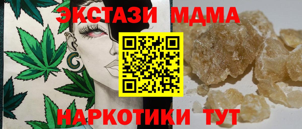MDMA Molly  MDMA  Мончегорск  MDMA молли  Вход с VPN 