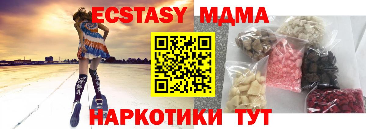 МДМА crystal Мончегорск