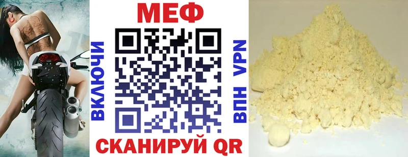 Мефедрон мяу мяу  ссылка на мегу зеркало  Мончегорск 