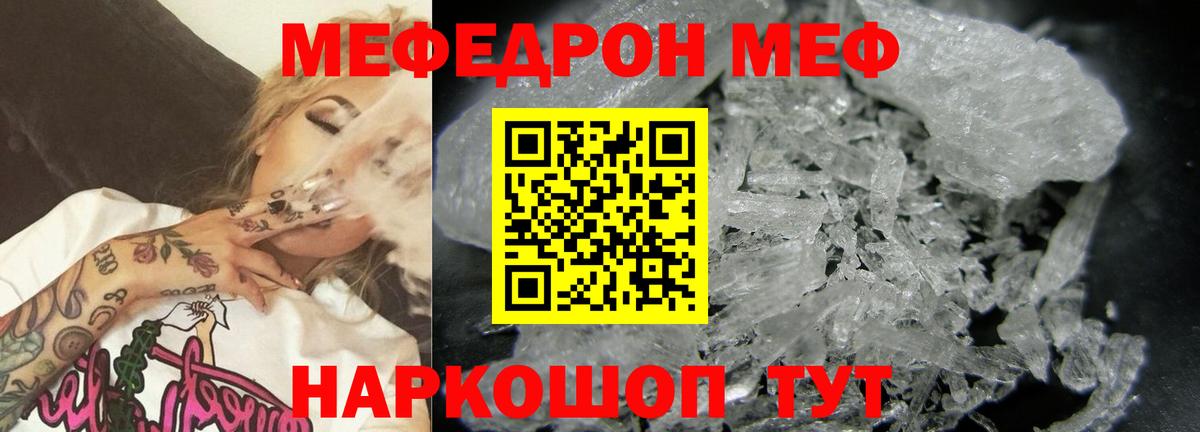 Мефедрон  Мончегорск