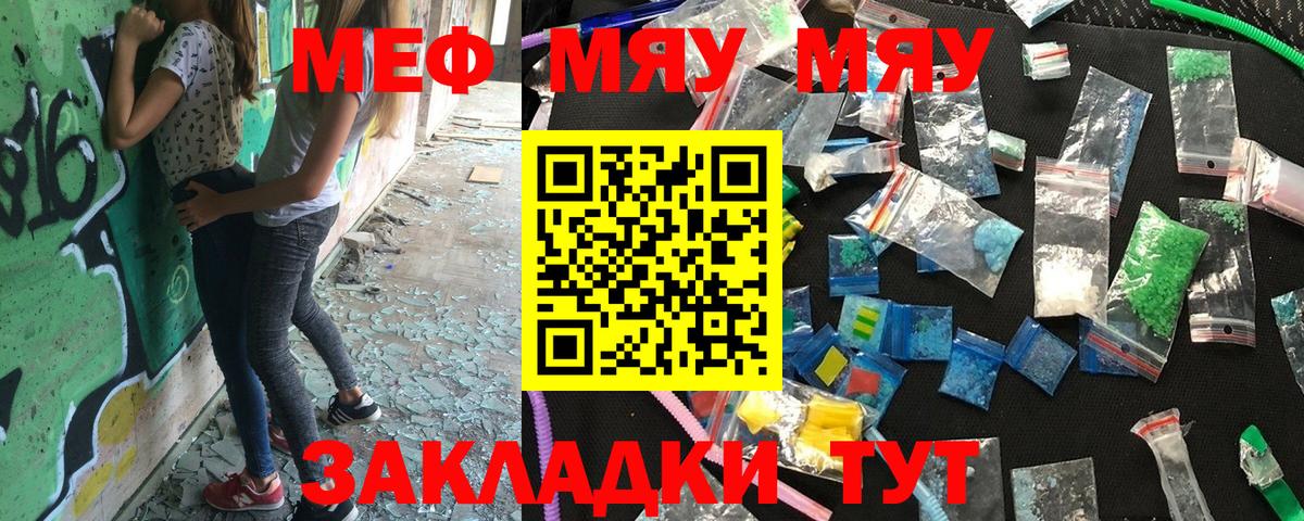 МЕФ мука  Мефедрон  Мончегорск  Вход с VPN  Меф  МЯУ-МЯУ VHQ 
