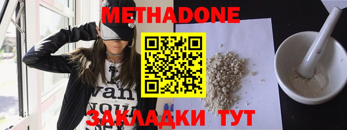 МЕТАДОН мёд Мончегорск
