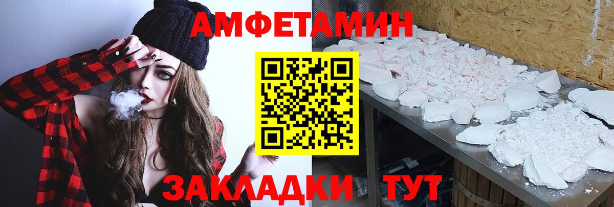 МЕТАМФЕТАМИН винт Мончегорск