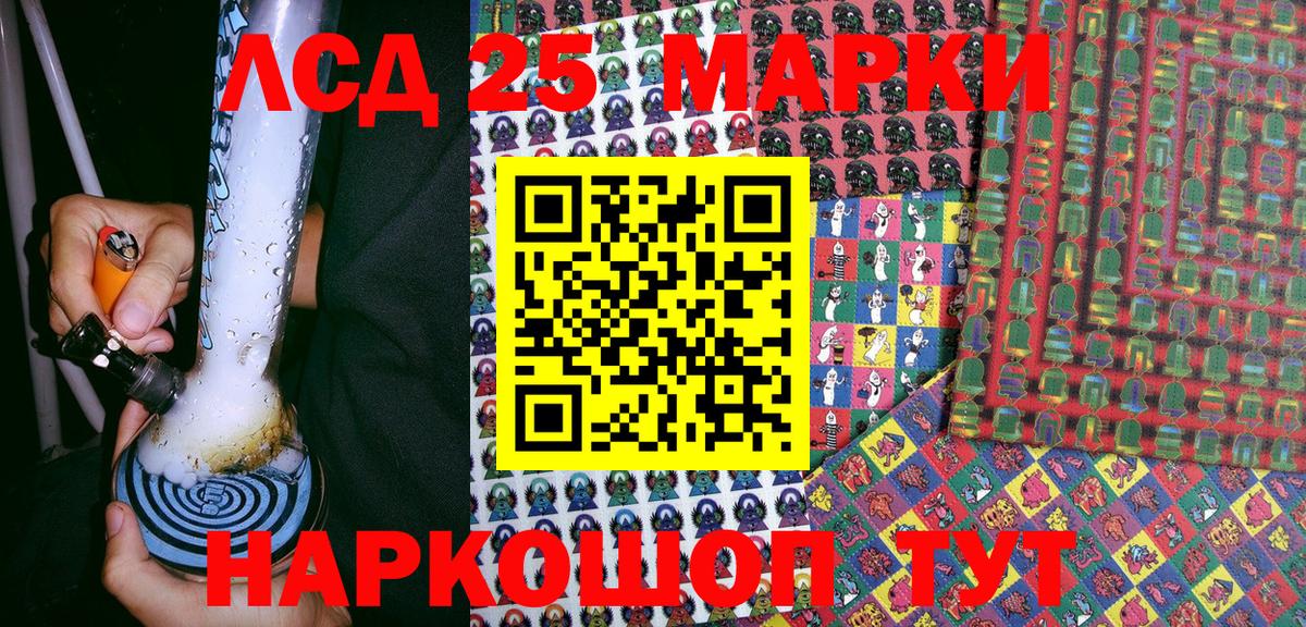 Марки 25I-NBOMe 1,8мг Мончегорск