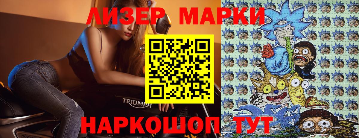 Марки N-bome 1,8мг  Марки N-bome 1,8мг  Наркотические марки  Вход с VPN  Мончегорск 