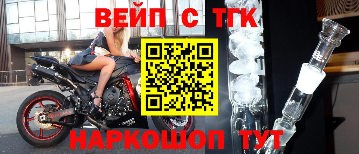 ТГК гашишное масло Мончегорск
