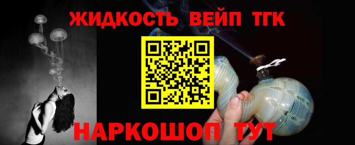 ТГК вейп  ТГК вейп  Мончегорск  Вход с VPN 